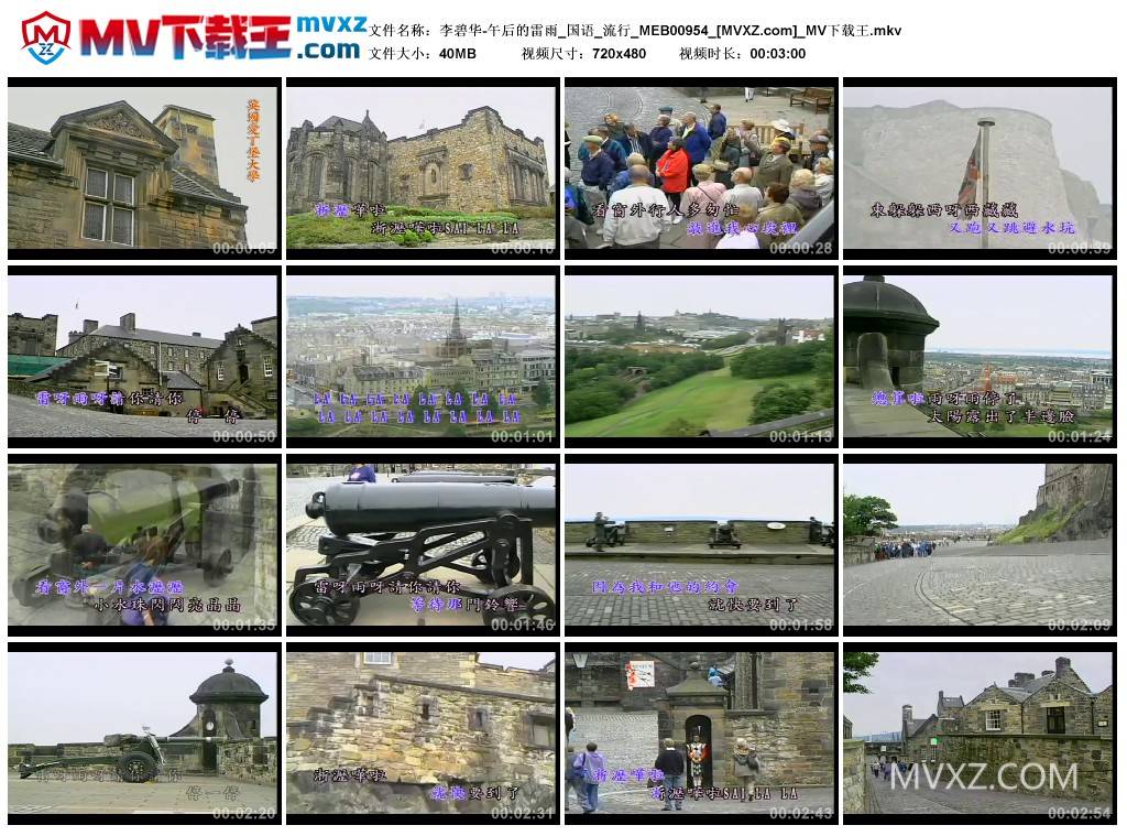 李碧华-午后的雷雨_国语_流行_MEB00954